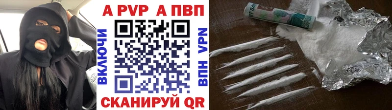 купить наркоту  Зеленоградск  Alpha-PVP кристаллы 