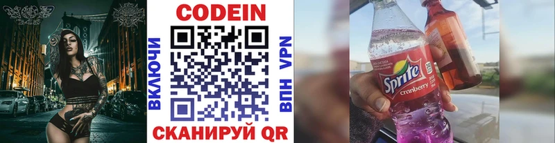 Кодеиновый сироп Lean Purple Drank  где купить наркотик  Зеленоградск 