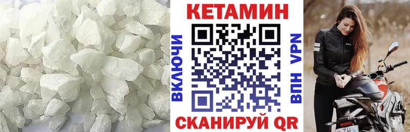 Кетамин VHQ  Зеленоградск 