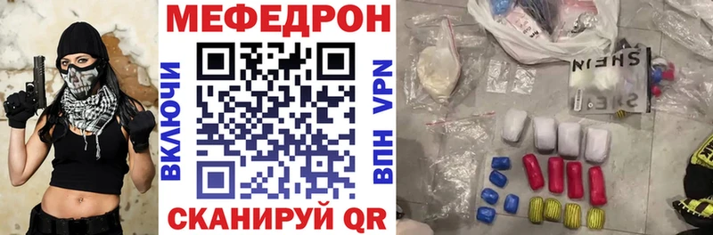 Меф VHQ  Зеленоградск 