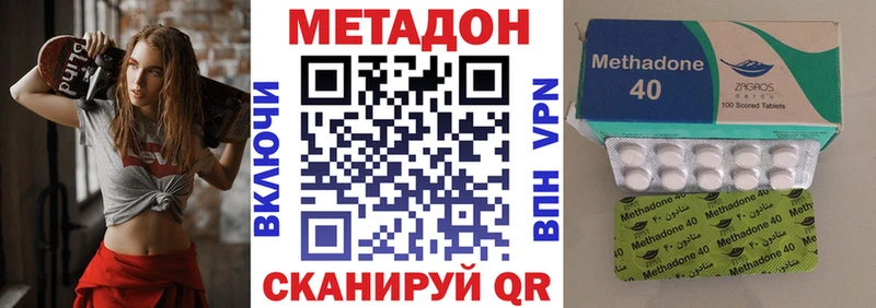 МЕТАДОН мёд  цены наркотик  Зеленоградск 